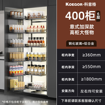 Funwutou customized high cabinet monster kitchen cabinet big monster high deep kitchen condiment basket snack cabinet storage linked pull basket all-aluminum deepened 400 cabinet 6 layers internal depth 550 installation