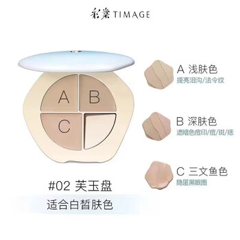 Caitang three-color concealer palette covers spots, acne marks, tear troughs, nasolabial folds, dark circles, brightens waterproof and sweat-proof, natural makeup, caitang concealer 02