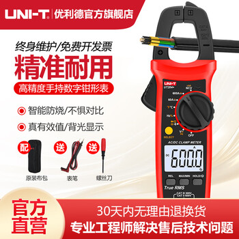 Uliide digital clamp multimeter high-precision clamp meter clamp meter automatic range anti-burn backlight ncv measurement electric meter ut204+ (ac/dc 600a/temperature/capacitance)