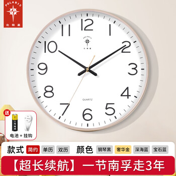 Polaris clock wall clock living room home fashion creative silent punch-free wall hanging simple quartz electronic clock luxury gold simple 1 section nanfu travel 3 years 15 inches diameter 38cm