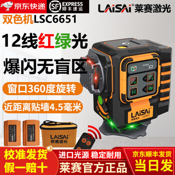 Laser red and green two-color rainbow machine lsc6651 vertical 8-line 12-line wall mounter and floor mounter high-precision infrared level meter 6651 red and green two-color 12-wire dual electric standard