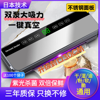 Oiya vacuum machine sealing machine vacuum compression sealing machine vacuum sealing machine vacuum machine sealing machine vacuum sealing machine vacuum pumping machine vacuum packaging machine fully automatic commercial upgrade strong suction 20*30cm 100 vacuum bags 30cm