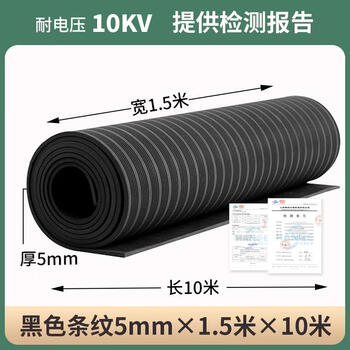 Rubber insulation mat power distribution room 10kv high voltage ground anti-electricity mat red power distribution room anti-static rubber mat 5mm black stripe 5mm 1.5m*10m withstand voltage 10kv