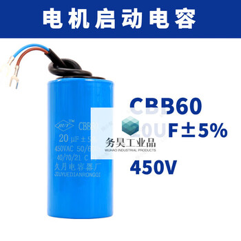Motor capacitor single-phase 220v motor 450v starting and running capacitor 300uf working and running 40uf capacitor 20ufcbb60 (large volume diameter 50mm 1 pack