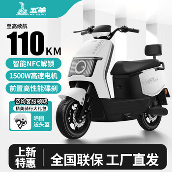 Wuyang official genuine high-speed 60v72v electric motorcycle for adult men and women commuting battery cars taffe white/speed 50m/front disc and rear drum/backrest version 72v26a/new graphene battery/wooden frame delivered