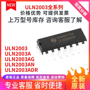 Uln2003an/uln2003a/uln2003ag/uln2003adr/uln2003 new uln2003adr package soic-16
