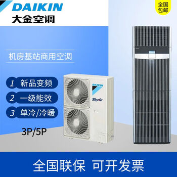 Precision air conditioner fnap05aak variable frequency heating and cooling 7.5kw/12.5kw 3p/5p communication room base station/ups fvap03aak (220v)