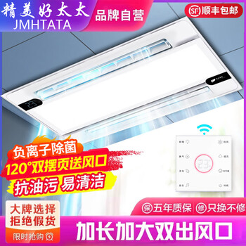 Haotaitai intelligent cooler kitchen recessed lighting two-in-one air conditioner integrated ceiling ventilation cooler fan cooler three motors double swing leaves*handheld remote control*seven functions