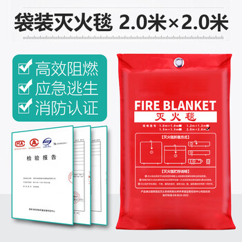 Fire blanket household fire protection certification 1.5 meters 2 meters national standard kitchen commercial new silicone fire blanket special flame retardant thickened 2 meters * 2 meters (bag)