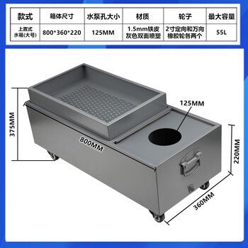Yue changsheng cnc lathe water tank blanking machine oil tank cutting machine water tank machining center milling machine tapping machine machine tool cooling box top-mounted water tank (115 models)