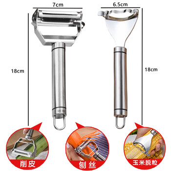 He jiagong peeling knife peeling knife 304 stainless steel kitchen household multi-functional fruit melon peeling potato peeling and grating artifact two-piece set 304 peeler + 304 corn machine