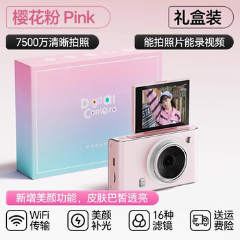 Tioyinz high-definition ccd camera, specially designed for student party travel and photography, portable small entry-level digital camera for girls to take selfies, pink clear version 75 million+ flip screen selfies, package four (standard + 64g card)