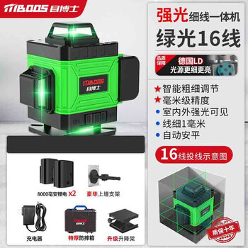 Sailoto infrared level meter high-precision strong light thin line laser wall and floor small outdoor green light automatic leveling water meter ultra-bright green light thickened case 16 wires dual electric + wall rack