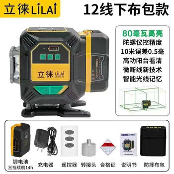 Lilai green light level meter with strong light and thin line for outdoor balcony high-precision automatic line leveling meter 80 mw 12 lines green light cloth bag lower level line