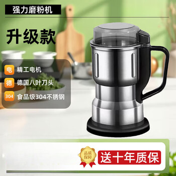 Meschute german crusher household ultra-fine grinder small grinder traditional chinese medicine special donkey hide gelatin powder machine 2025 new model 304 stainless steel model 10 years warranty soft grinding