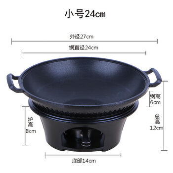 Nuolikes korean non-stick alcohol stove small hot pot dry pot household japanese style dry pot commercial hot pot pot 24cm dry pot + base (without lid) 24cm