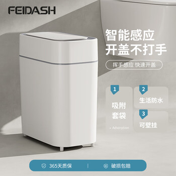Feida sanhe smart induction trash can fully automatic automatic adsorption bag toilet electric narrow slit household living room with lid bathroom basic adsorption bag + sensor opening