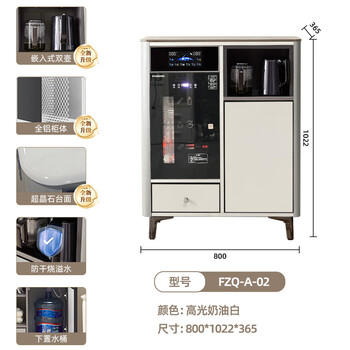 Zetian all-aluminum tea bar machine with refrigerator refrigeration high-end smart office living room integrated sideboard tea cabinet off-white hot and cold type a02