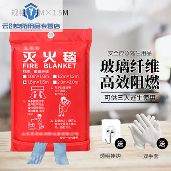 Fire blanket 1.5m fiberglass national standard fire certification equipment household fireproof kitchen special escape fire blanket 1.5 1.5m fire blanket thickened