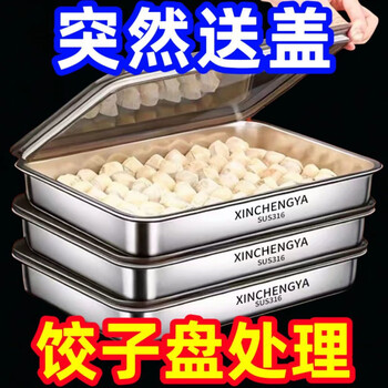 Enshousu stainless steel fresh-keeping box, picnic box, rectangular multi-purpose refrigerator, multi-purpose plate + layer upon layer + no odor, take a shot 1 length 7 width 3 height 1 ordinary 1 plate + none