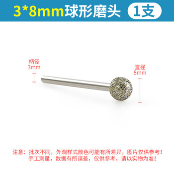 Red knight electroplated emery grinding head spherical stone jade carving jade carving lettering electric grinding machine grinding rod stone carving tool spherical 3x8 (10 pieces)