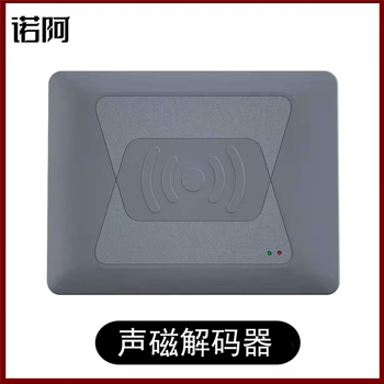 Degaussing degaussing board soft magnetic decoder acoustic magnetic degaussing decoder noa acoustic soft label board supermarket label dr acoustic magnetic decoder (no opening required)