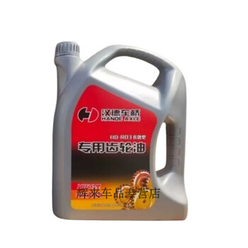 Hande axle heavy-duty gear oil gl-5 tooth guard 85w-90/140 original 10/60,000 kilometers gl-5 80w-90 100,000 kilometers 4l