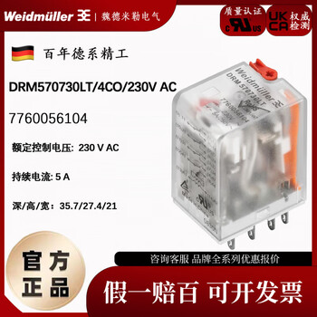 Original weidmüller drm570730lt intermediate relay 7760056104 ac230v