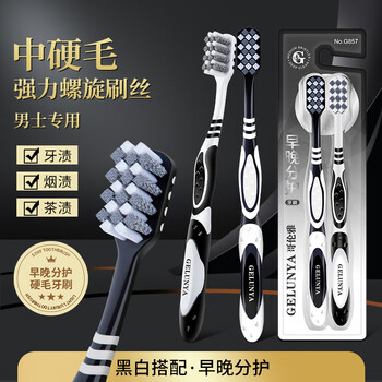 Colonia 4-piece hard-bristled toothbrush, men's special powerful cleaning spiral bristle brush for removing stains and protecting gums for home use