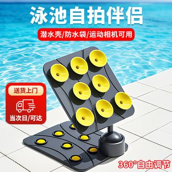 Guig underwater suction cup mobile phone holder swimming pool mobile phone suction cup strong adsorption mobile phone holder waterproof shell special multi-functional underwater photography yellow/orange/red random delivery