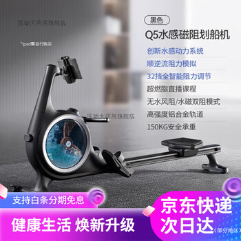Merach super fat burning smart hydromagnetic dual resistance rowing machine home fitness equipment indoor sports rowing machine newly upgraded multiplayer online competitive game