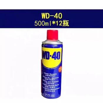 Wd-40 cleaning and rust remover metal rust inhibitor lubrication domestic industrial automobile screw loosening agent multi-purpose rust remover wd-40 multi-purpose rust remover 500ml*12
