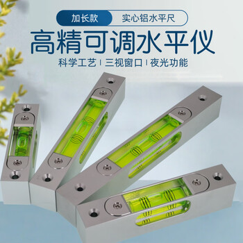 Shantou lincun high precision aluminum metal adjustable level bubble square strip luminous magnetic 180mm multi-specification level 180 long silver shell green water (magnetic luminous)