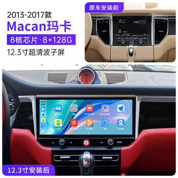 Lushihang is suitable for porsche cayenne macan panamera car central control display large screen navigation all-in-one machine 13-17 macan 12.3-inch central control large screen navigation eight-core 4g version (8+128g) + 360 panoramic view
