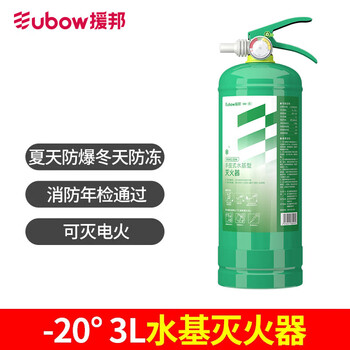 Yuanbang low temperature antifreeze water-based fire extinguisher small portable car household water-based car fire extinguisher 3c certification -20 available 3l