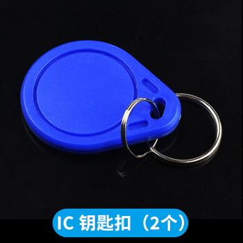 Pn532/rc522 rfid radio frequency identification nfc near field communication module ic white card keychain card induction ic blue keychain (2 pcs)