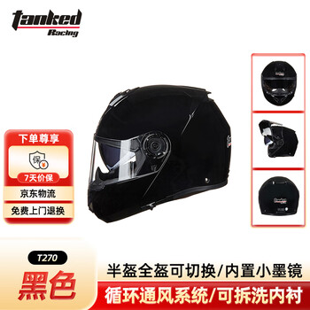 Tank motorcycle helmet t270 open-face helmet 3c certified double lens all-season riding helmet black 2xl