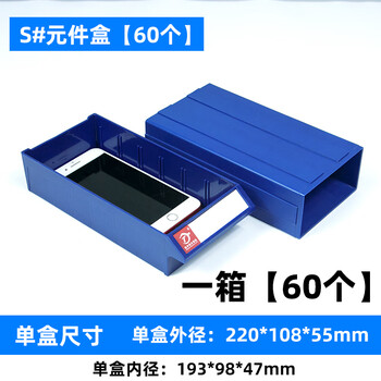 Initial concept of material box, thickened partitioned parts box, plastic drawer-type partitioned turnover box, storage box, hardware tool box, s# component box, all blue, 60 pieces per box