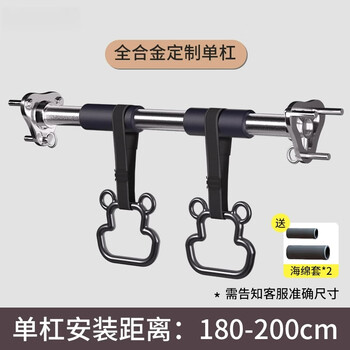 Helang horizontal bar indoor home punched pull-up device stretch door home fitness door frame single pole children's hanging lever 180-200 punched fixation (free hanging ring + anti-slip handle)