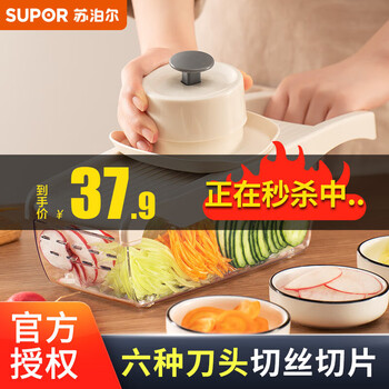 Supor vegetable cutter, grater, slicer, potato shreds, carrot vegetable shreds, hand guard, multifunctional artifact for picking up vegetables and draining, six-in-one vegetable cutter