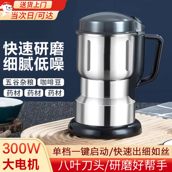 Initial conception of grinder household small chinese herbal medicine grinder grain ultrafine grinder seasoning crusher wall breaking machine 8-page knife 600g + 2 sets of knives 201 stainless steel