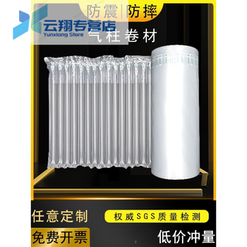 Air column bag roll shockproof packaging bag inflatable column packaging bubble film anti-collision filled air bag buffer bubble column roll transparent 300 meters large roll extra thick (stick to quality) high 35cm (collection