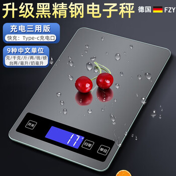 Jingyouyu german household electronic scale baked food scale kitchen scale accurate small waterproof high-precision gram scale battery version 3kg_0.1g free measuring cup + scale tray + weight