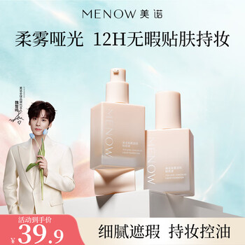 Miele liquid foundation, long-lasting, non-removing, hydrating and moisturizing concealer for mixed dry and oily skin 03 natural color