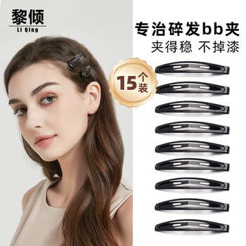 Li qing black broken hair bb clip side clip 15 side clips for the back of the head broken hair clip bangs clip one-line clip for women