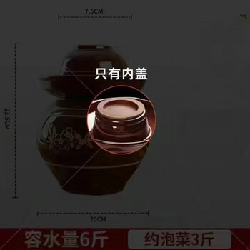 Meikejie sichuan ceramic thickened pickle jar old-fashioned household inner cover earthenware sealed jar pickle jar pickle jar pickle jar blue glaze 4 catties pickle jar inner cover (only inner cover)