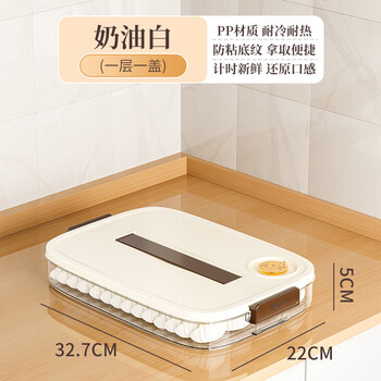 Chaosihui dumpling box frozen dumplings multi-layer refrigerator food storage box frozen chaos box household dumpling tray fresh-keeping box one layer and one cover milk coffee color holds about 66 dumplings