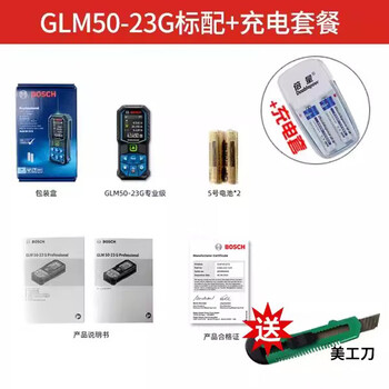 Bosch laser range finder high-precision infrared laser measuring ruler distance measurement electronic ruler handheld measuring room tool glm50-23g range finder 50 meters + charging set
