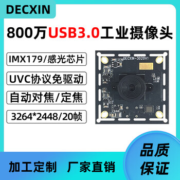 8 million usb3.0 industrial camera imx179 chip module af/fixed focus document scanning face recognition 78-degree autofocus