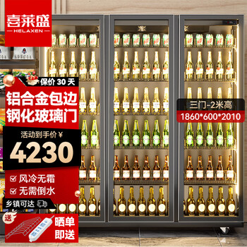 Xilaisheng (xls) display cabinet refrigerated high-end beer cabinet vertical internet celebrity bar wine cabinet freezer convenience store refrigerator beverage cabinet fresh cabinet cold drink cabinet air-cooled beer display cabinet large three-door three-color full screen 1860*600*2010